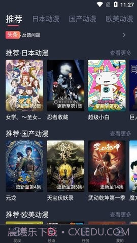 heibai弹幕截图1 heibai弹幕截图1