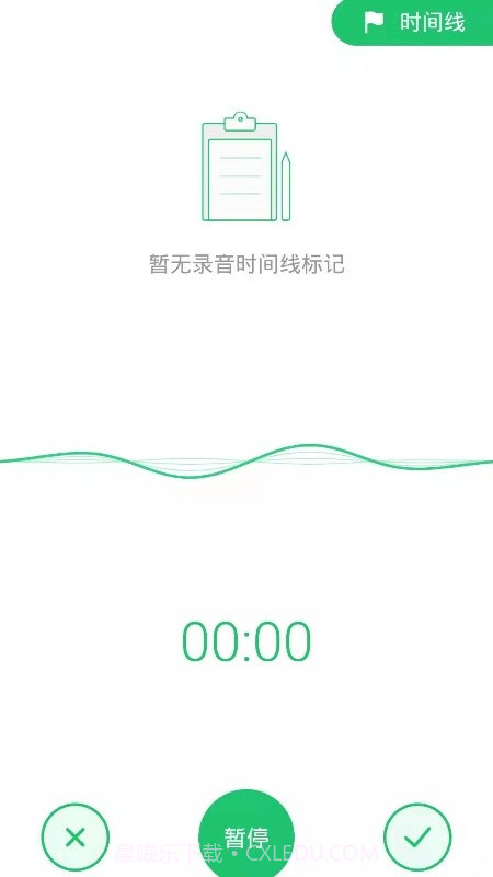 手机录音宝截图3 手机录音宝截图3