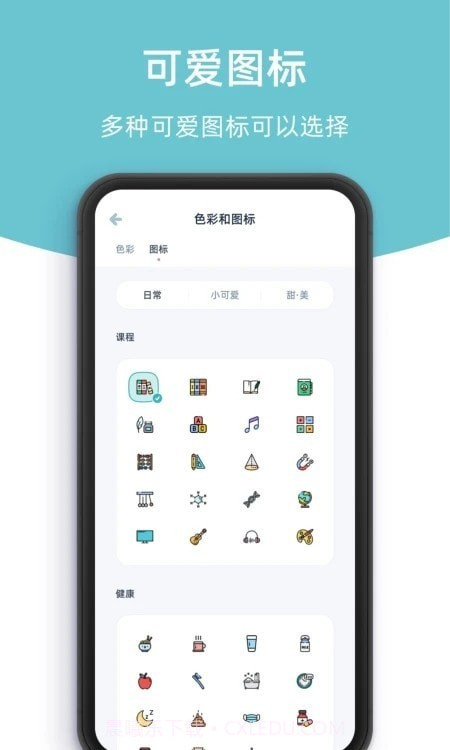 柠檬倒数日截图1 柠檬倒数日截图1