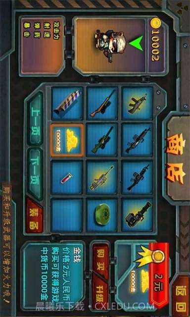 猫鼠火线对决截图3 猫鼠火线对决截图3