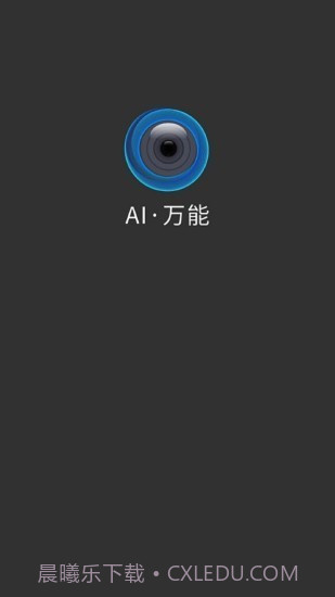 即刻识图截图3 即刻识图截图3