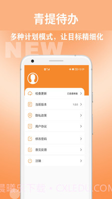 青提待办截图2 青提待办截图2