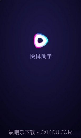 快抖助手截图3 快抖助手截图3