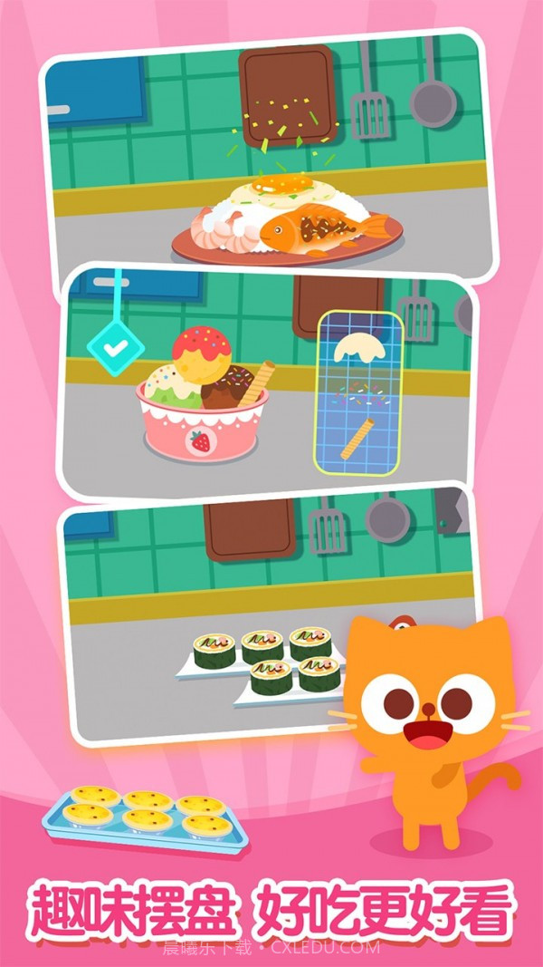 多多星球美食截图3