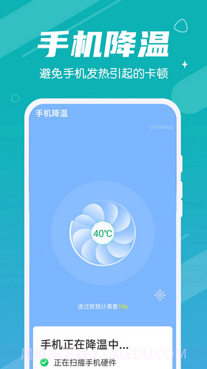 超速清理截图2 超速清理截图2