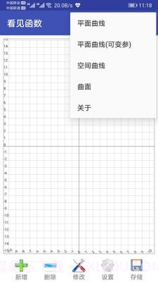 看见函数截图1 看见函数截图1