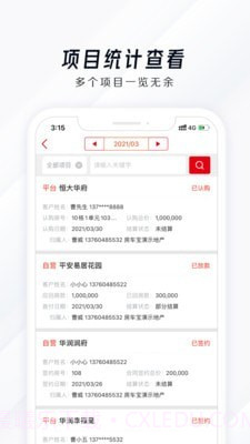 房车宝SaaS截图4