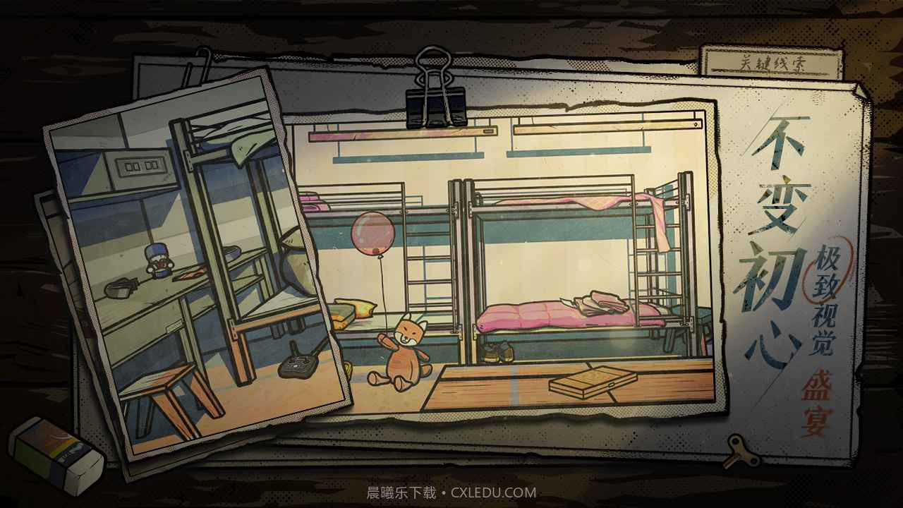 房间的秘密2截图4