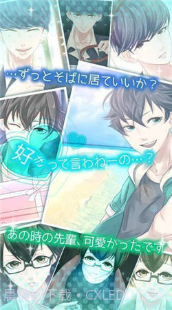 爱上你就输了截图3