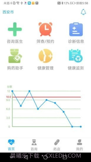 健康点截图1 健康点截图1