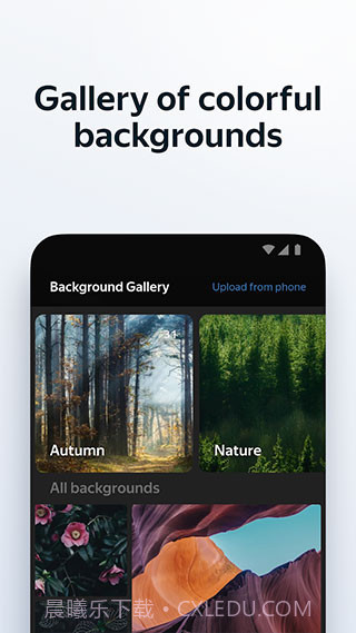 俄罗斯引擎搜索版截图3