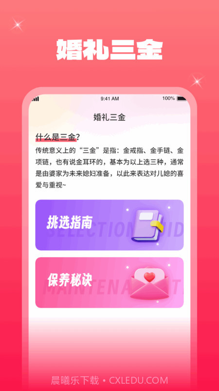 一点金喜官网截图3