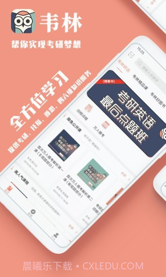 韦林截图1 韦林截图1