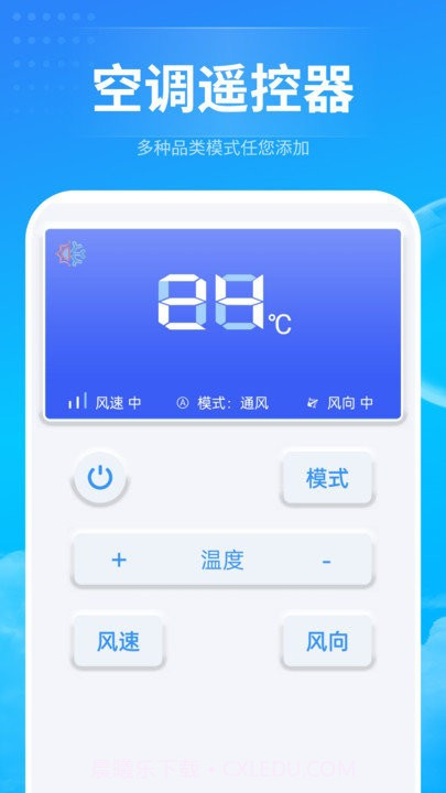 电器万能遥控助手截图3 电器万能遥控助手截图3