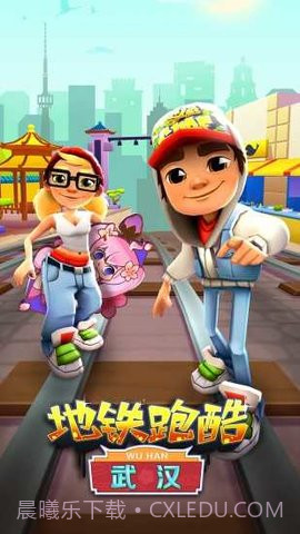 地铁跑酷3200全角色滑板截图2 地铁跑酷3200全角色滑板截图2