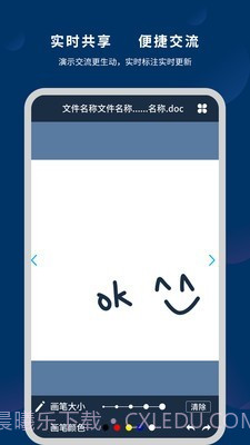 微议Pro截图2 微议Pro截图2