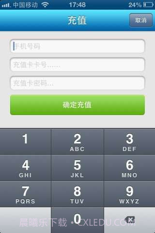 话费宝截图3 话费宝截图3