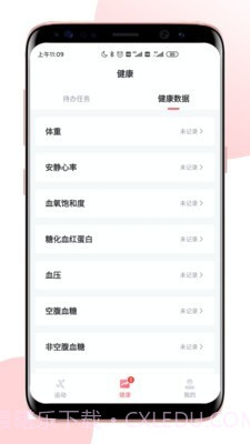 术康Pro截图2 术康Pro截图2