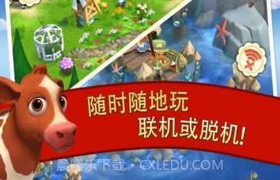 开心农场2:乡村度假无限钥匙版截图1 开心农场2:乡村度假无限钥匙版截图1