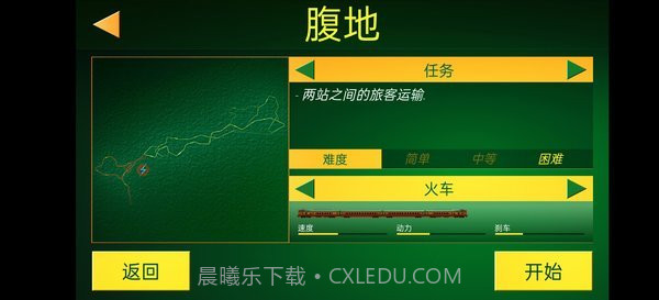 电动火车模拟器0.767全火车解锁版截图4 电动火车模拟器0.767全火车解锁版截图4