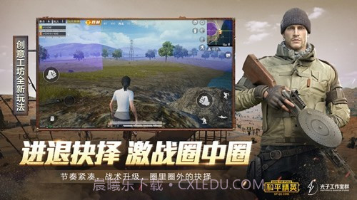 吃鸡皮肤美化器截图2 吃鸡皮肤美化器截图2