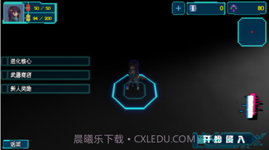 代号侵入截图1 代号侵入截图1