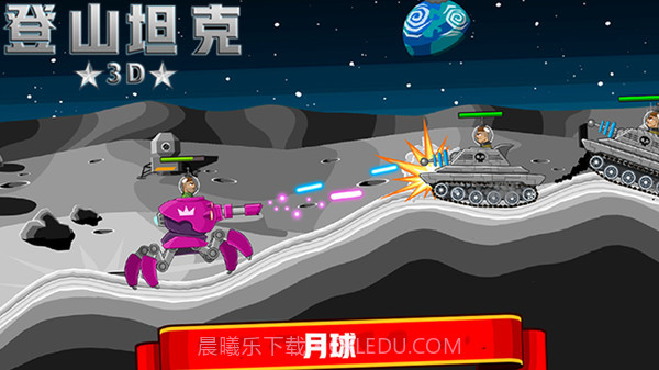 登山坦克3d截图1 登山坦克3d截图1