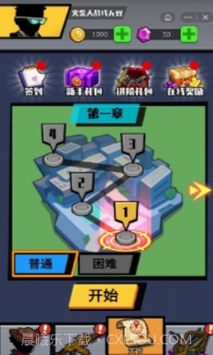 火柴人战线无双截图2 火柴人战线无双截图2