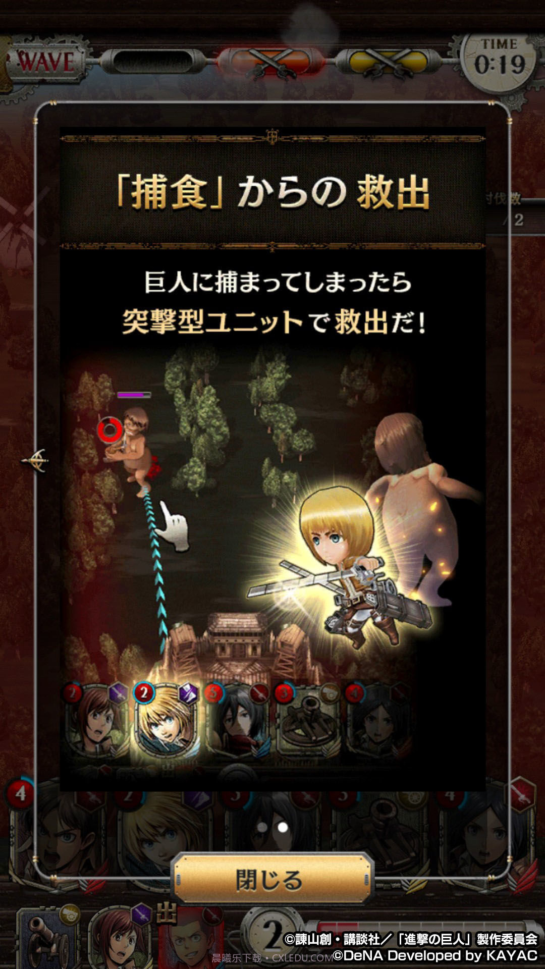 进击的巨人 Tactics截图2 进击的巨人 Tactics截图2