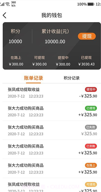速上云修商家版截图3 速上云修商家版截图3