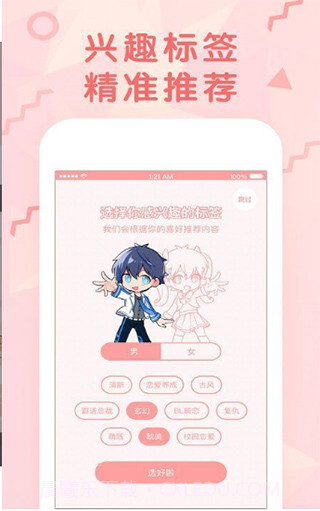 嘟嘟漫画截图2 嘟嘟漫画截图2