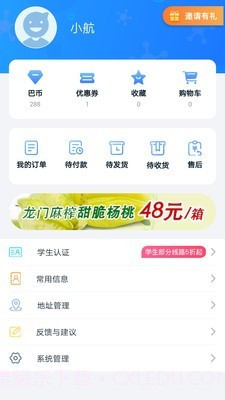 惠州行截图3 惠州行截图3