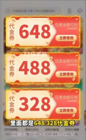 17玩手游盒子截图2