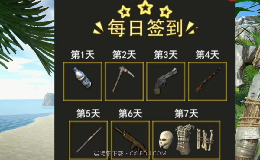 荒岛方舟生存模拟截图1 荒岛方舟生存模拟截图1