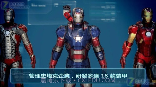 钢铁侠3游戏截图3