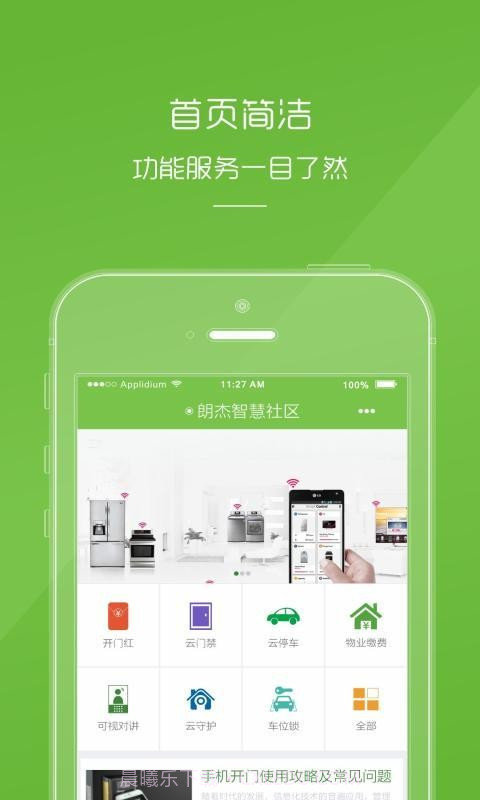 邕抱你截图3 邕抱你截图3