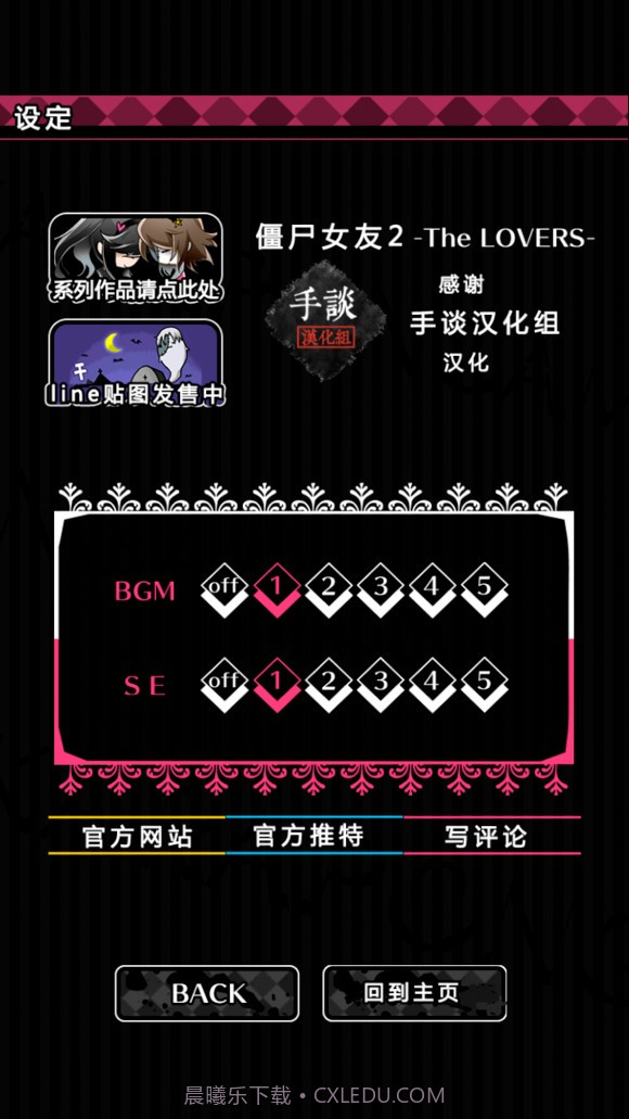 僵尸女友2截图2 僵尸女友2截图2