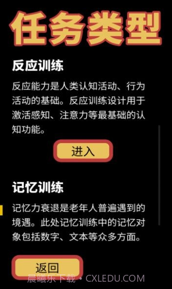 智福特训截图4 智福特训截图4