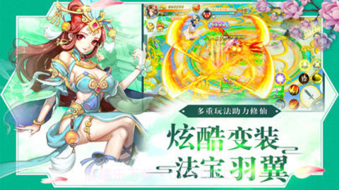 修仙外传截图3 修仙外传截图3