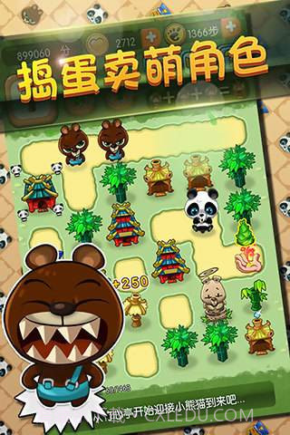 功夫熊猫消消看官方截图1