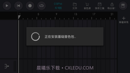 电音制作截图3 电音制作截图3