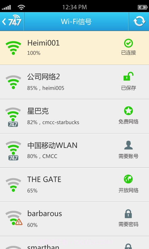 wifi免费通截图3 wifi免费通截图3