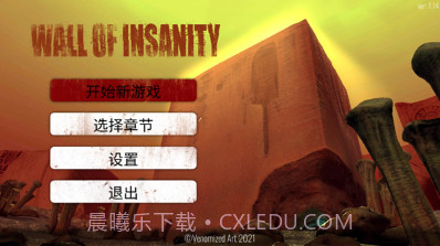 疯狂之墙手游截图1 疯狂之墙手游截图1