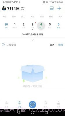 i莞工截图2 i莞工截图2