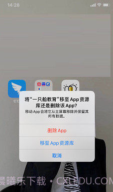 一只船教育截图3 一只船教育截图3