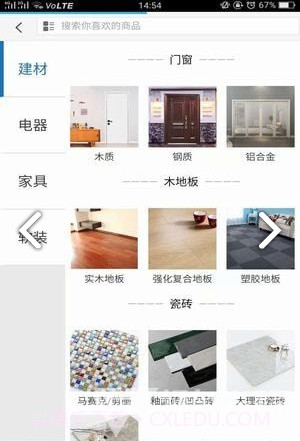 看家猫(看家猫装修公司)安卓中文版截图3 看家猫(看家猫装修公司)安卓中文版截图3