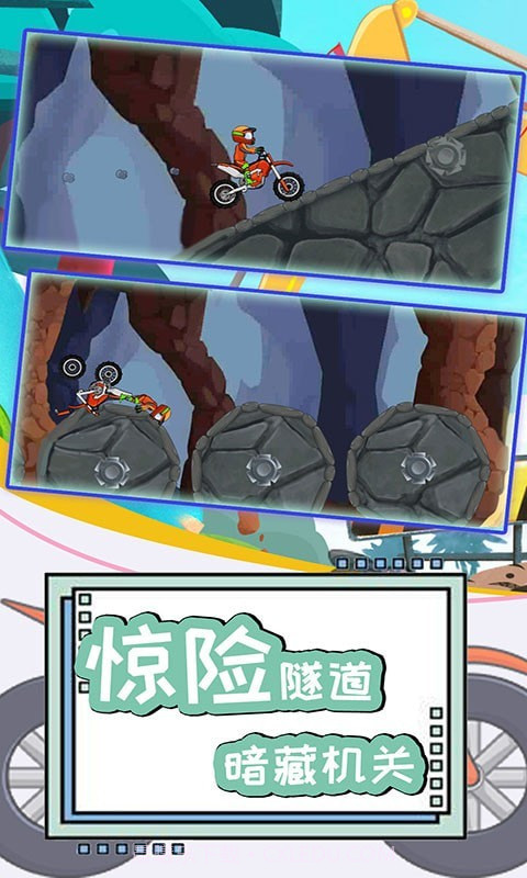 登山极限摩托4截图1 登山极限摩托4截图1