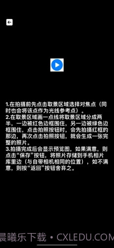 相机分身拍截图1 相机分身拍截图1