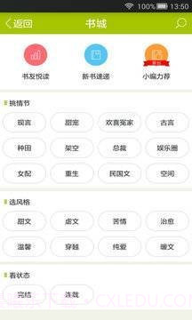 浓情小说截图2 浓情小说截图2