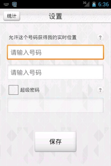 短信定位截图2 短信定位截图2